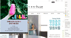Desktop Screenshot of noadeco.com